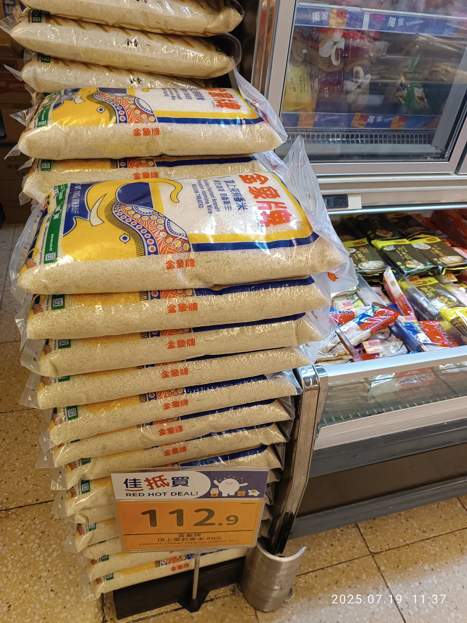 ข้าวหอมมะลิ 105 อินทรีย์ 5 กก.